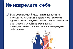 Химия в нашем доме: чисто, быстро. Безопасно?