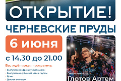 Пляж по новому стандарту откроется на юго-западе Москвы уже в эти выходные