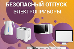 Искра пробежала
