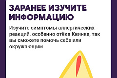 Аллергия на всё