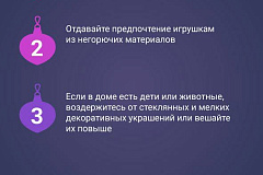 Игрушечный подвох