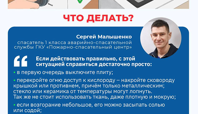 Блюдо с огоньком