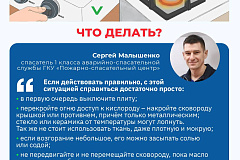 Блюдо с огоньком