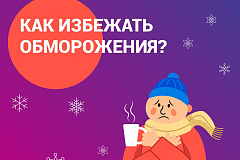 Я пойду так, я не замерзну!