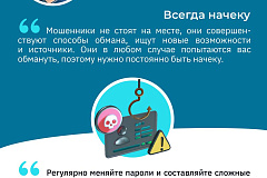 Защита в цифровом мире