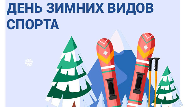 Чего остерегаться любителям активного отдыха зимой и как себя обезопасить