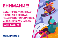 Лучше один раз объяснить, чем потом лечить!